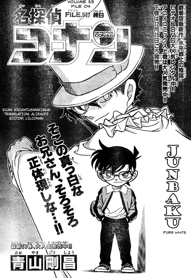 Page 1 of Chapter 547