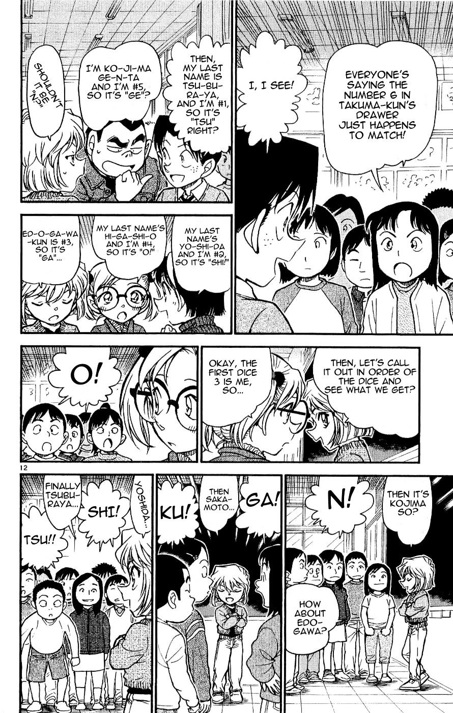 Page 12 of Chapter 549