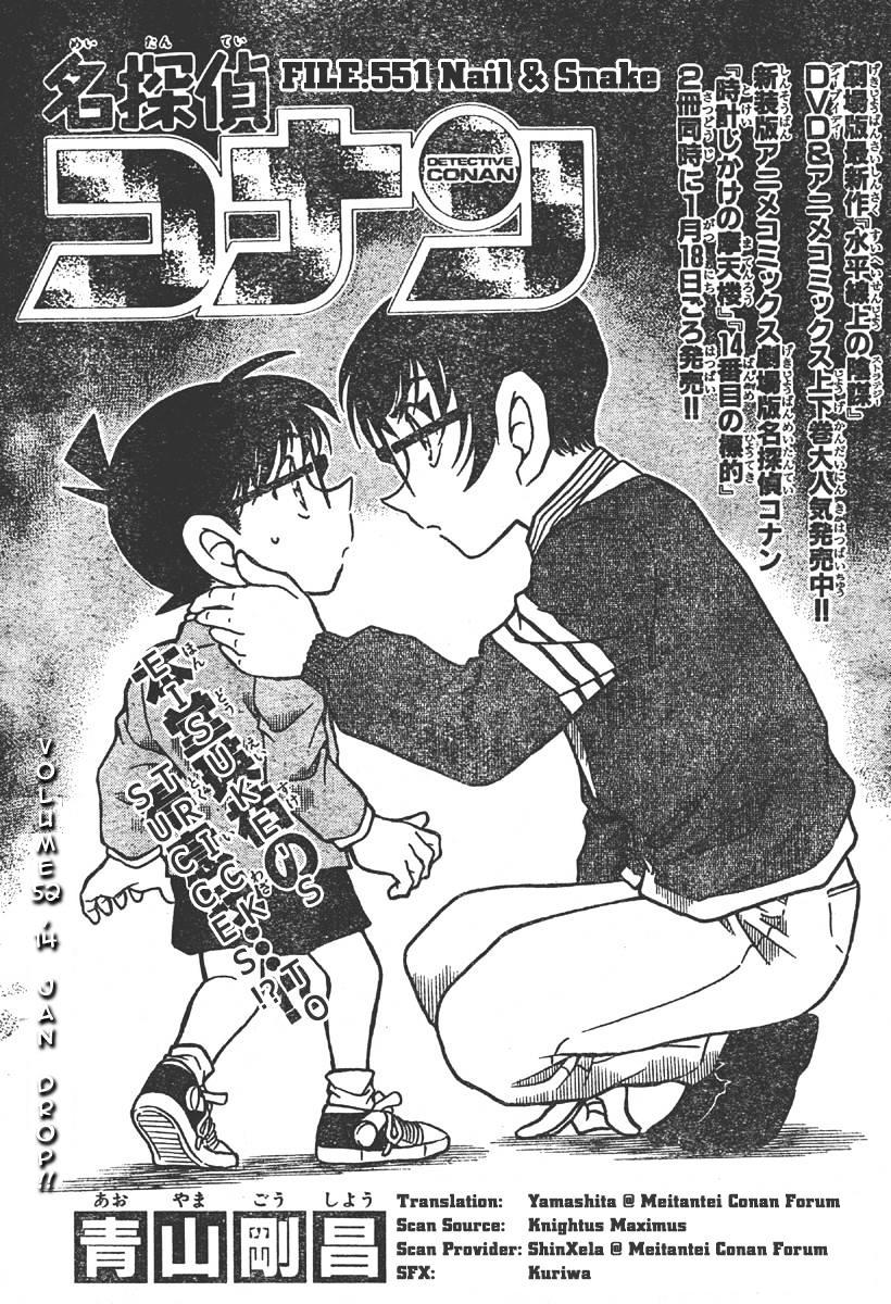 Page 1 of Chapter 551