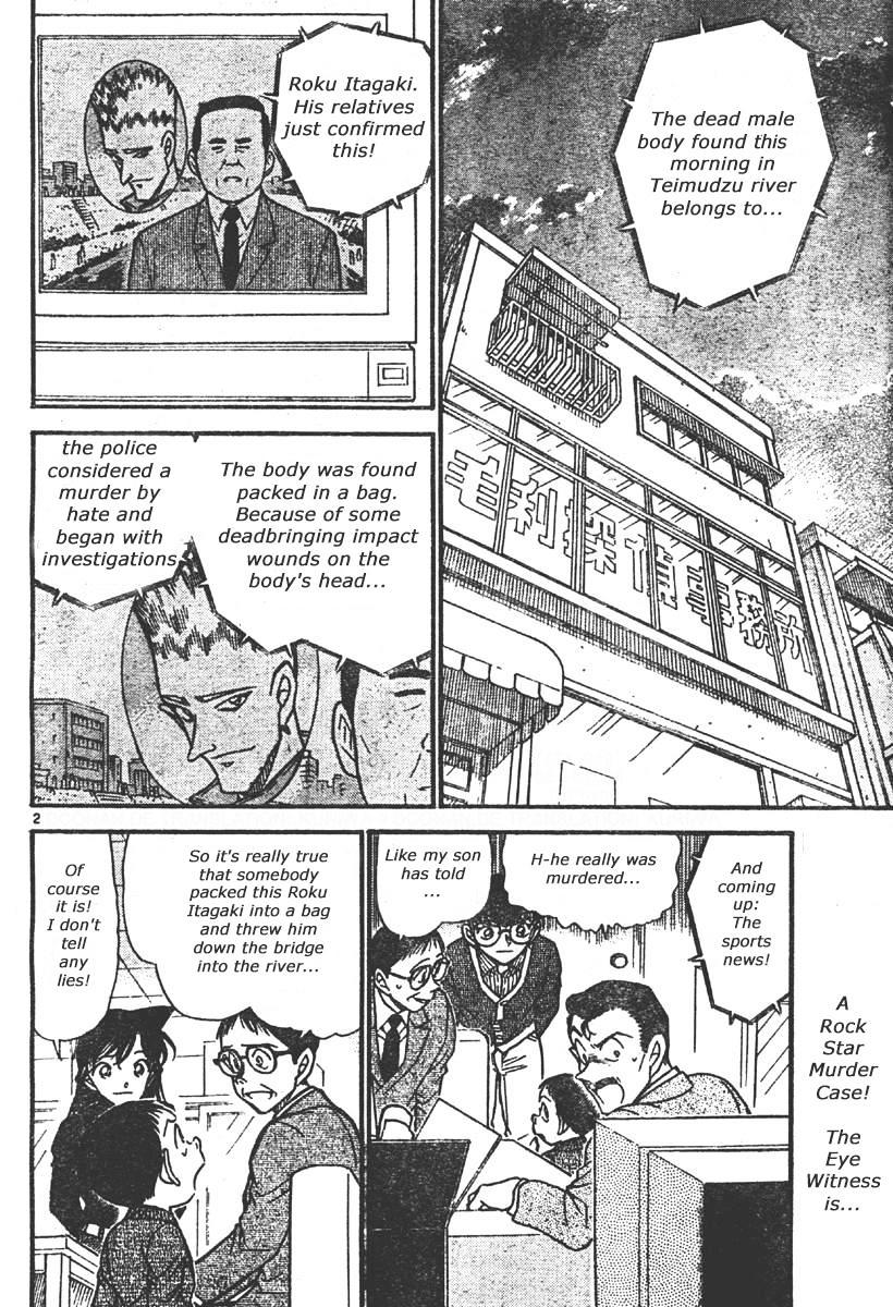 Page 2 of Chapter 551