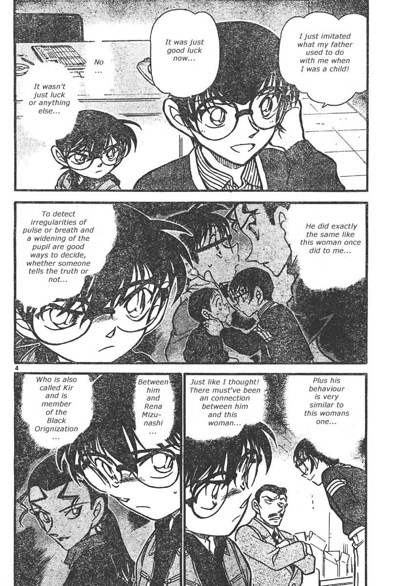 Page 4 of Chapter 551