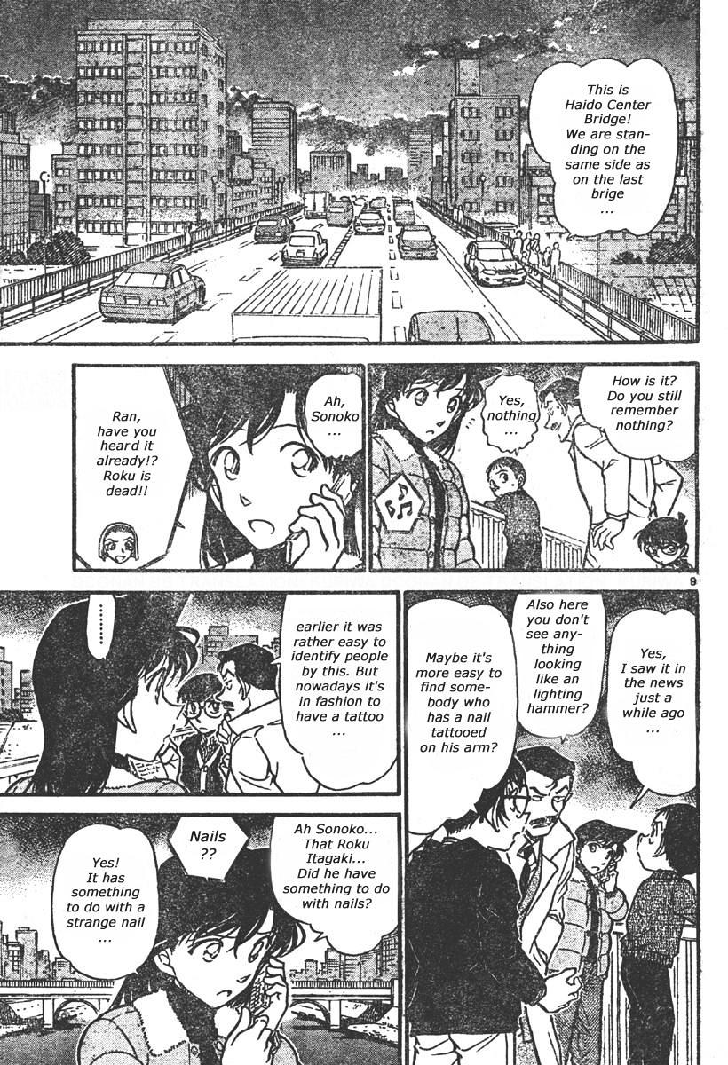 Page 9 of Chapter 551