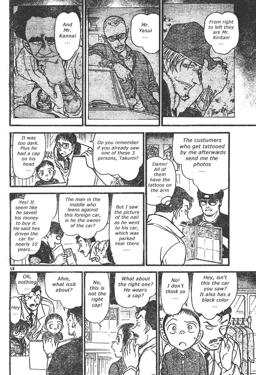 Page 12 of Chapter 551