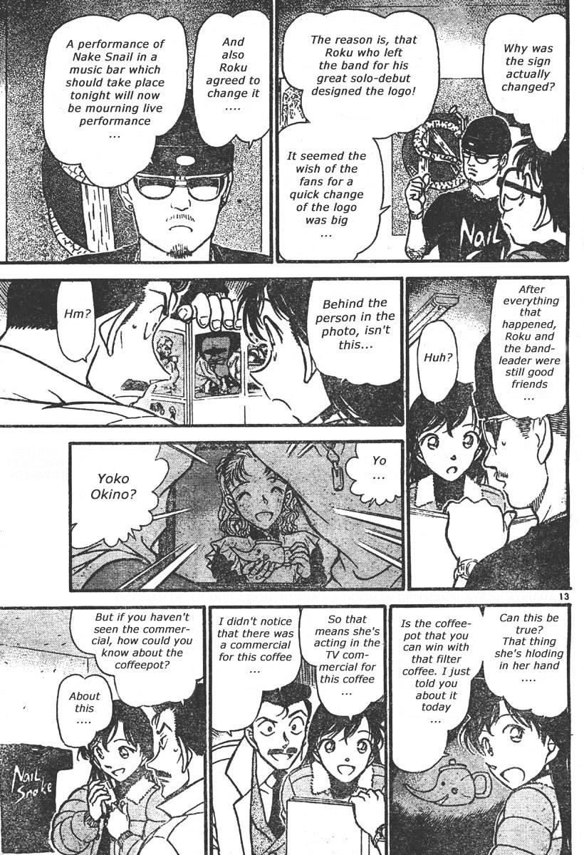 Page 13 of Chapter 551
