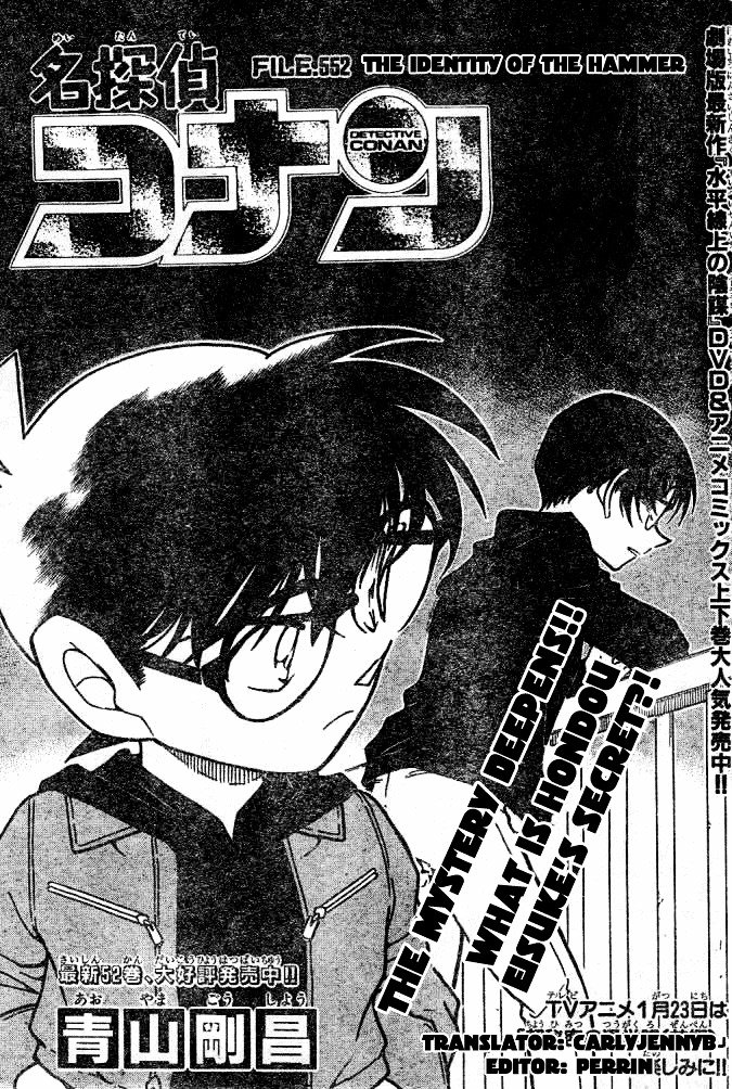 Page 1 of Chapter 552