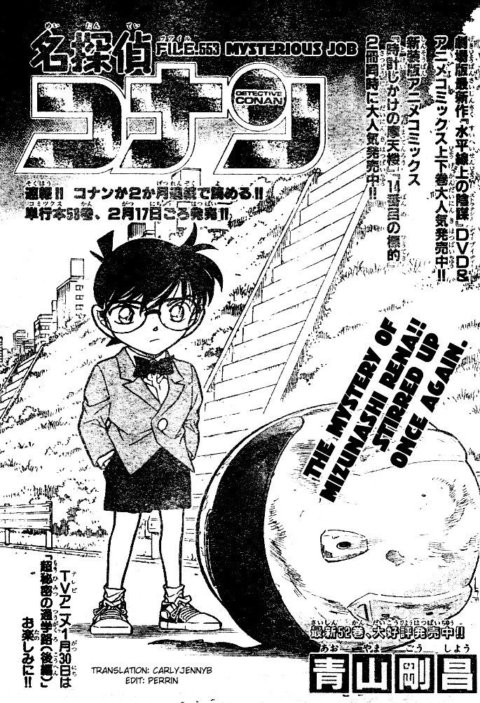 Page 1 of Chapter 553