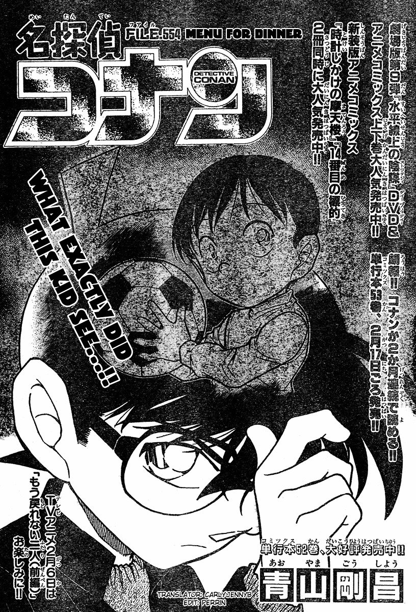 Page 1 of Chapter 554