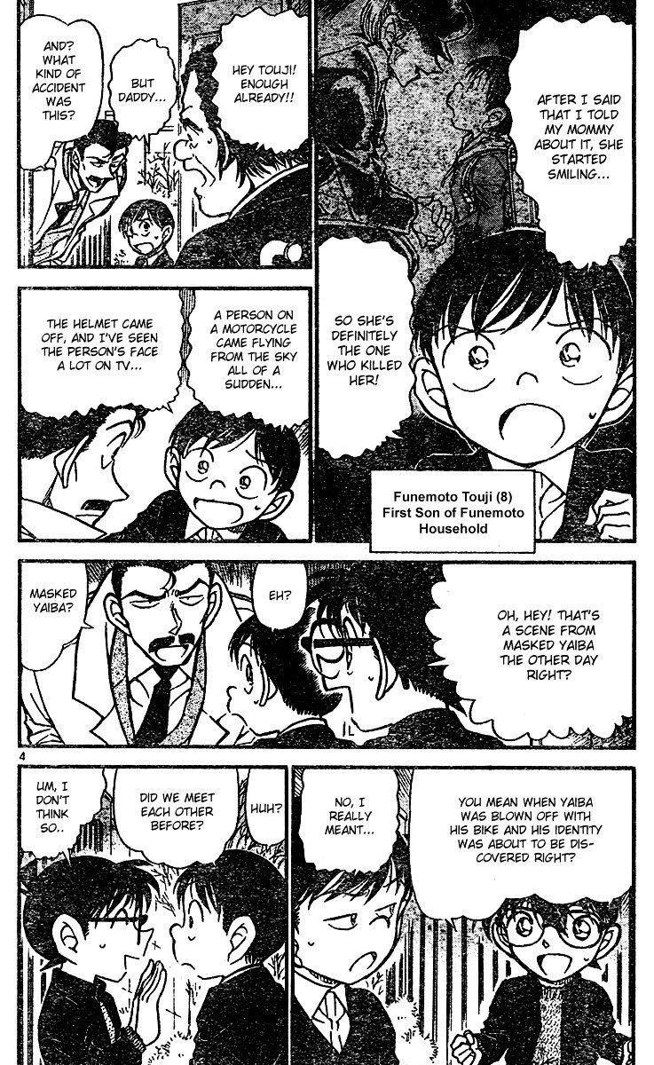 Page 4 of Chapter 554