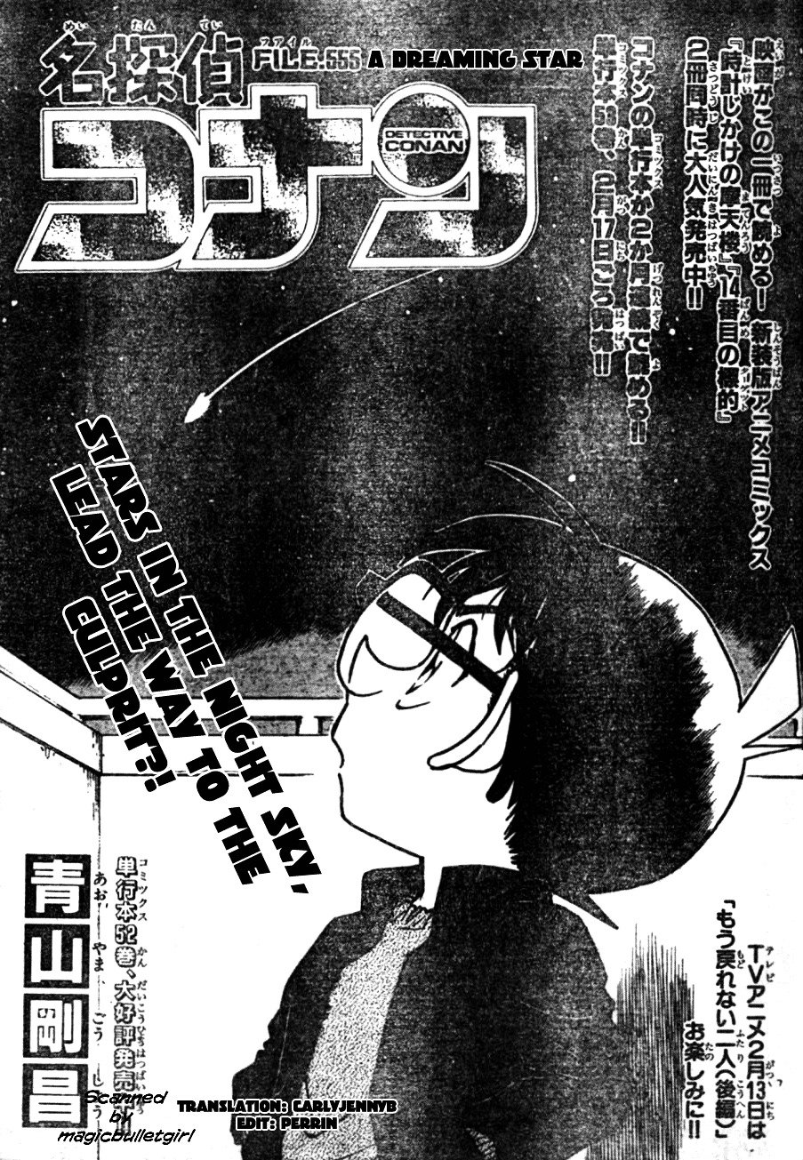 Page 1 of Chapter 555