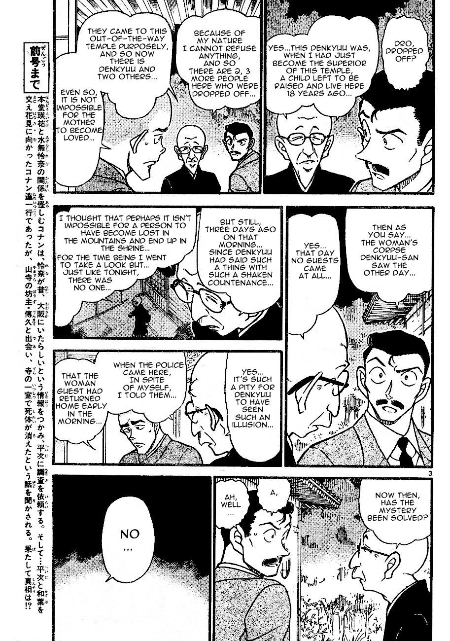 Page 3 of Chapter 560
