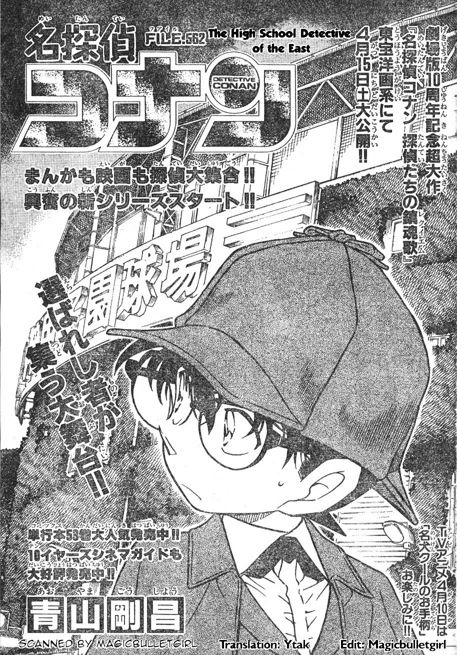 Page 1 of Chapter 562