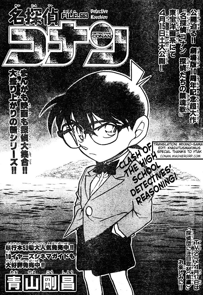 Page 1 of Chapter 563
