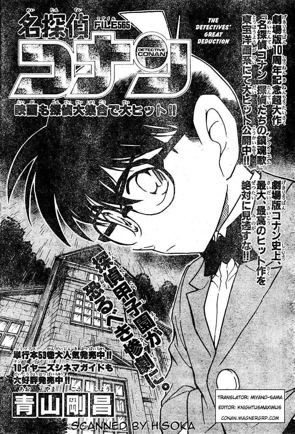 Page 1 of Chapter 565