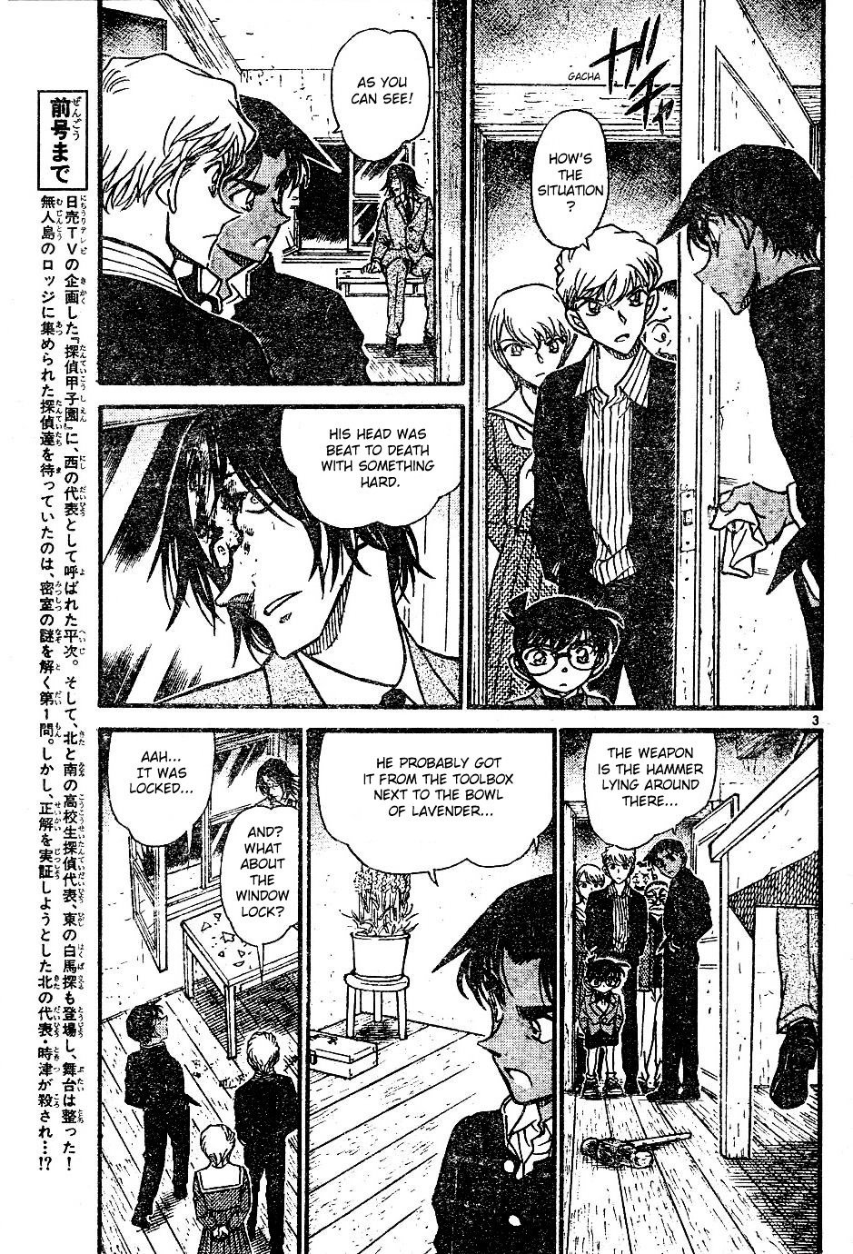 Page 3 of Chapter 565