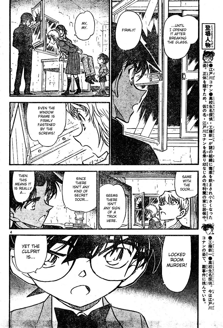Page 4 of Chapter 565