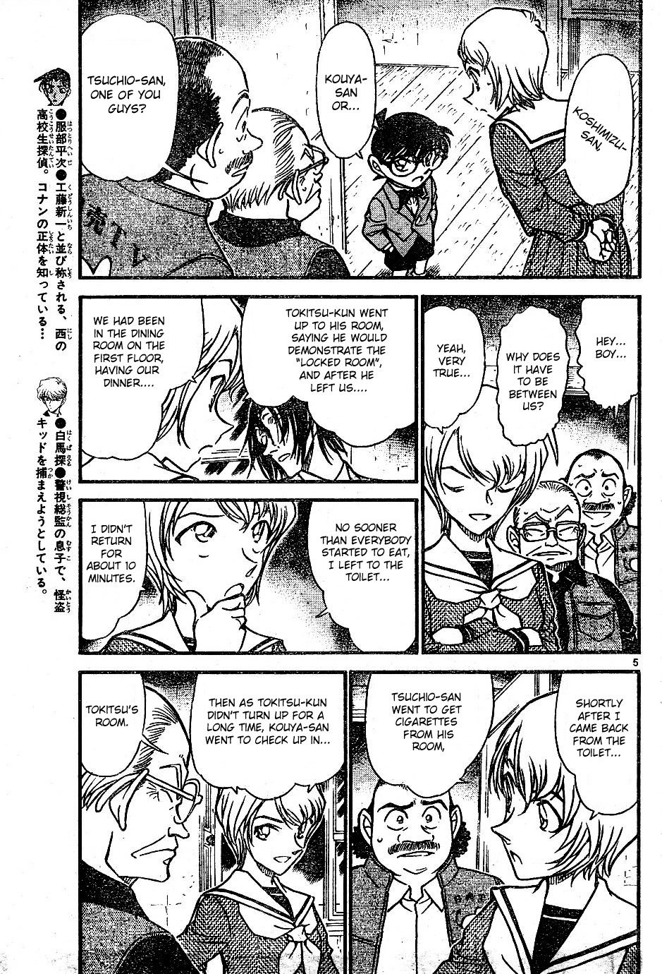 Page 5 of Chapter 565