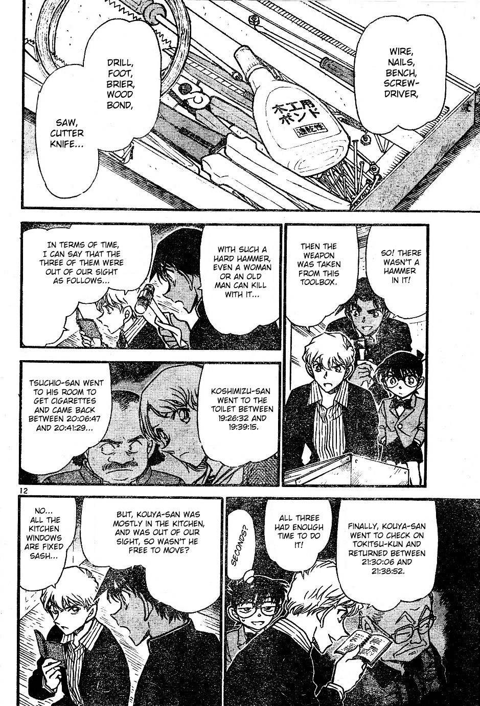 Page 12 of Chapter 565