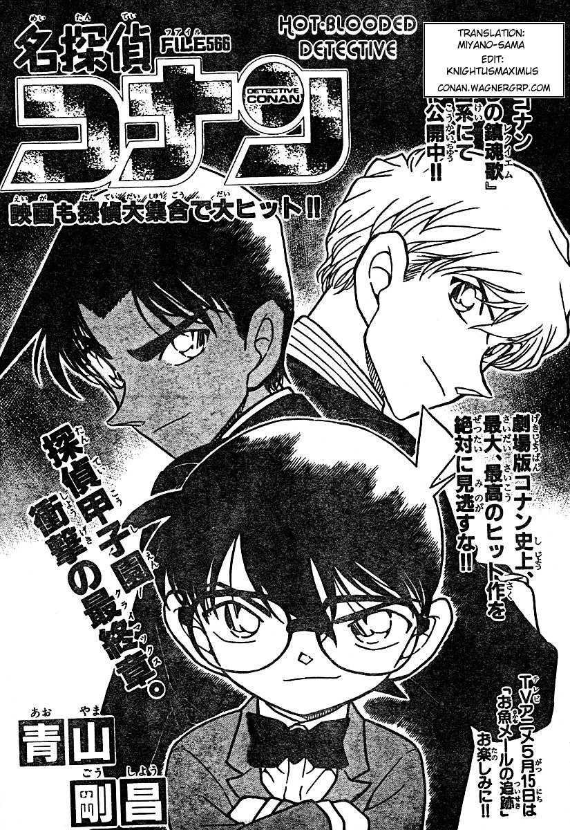 Page 1 of Chapter 566