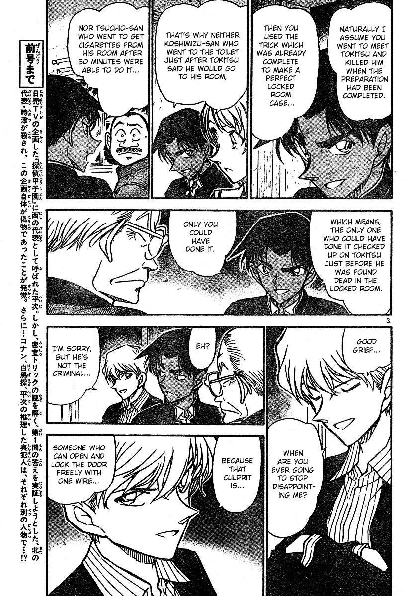 Page 3 of Chapter 566
