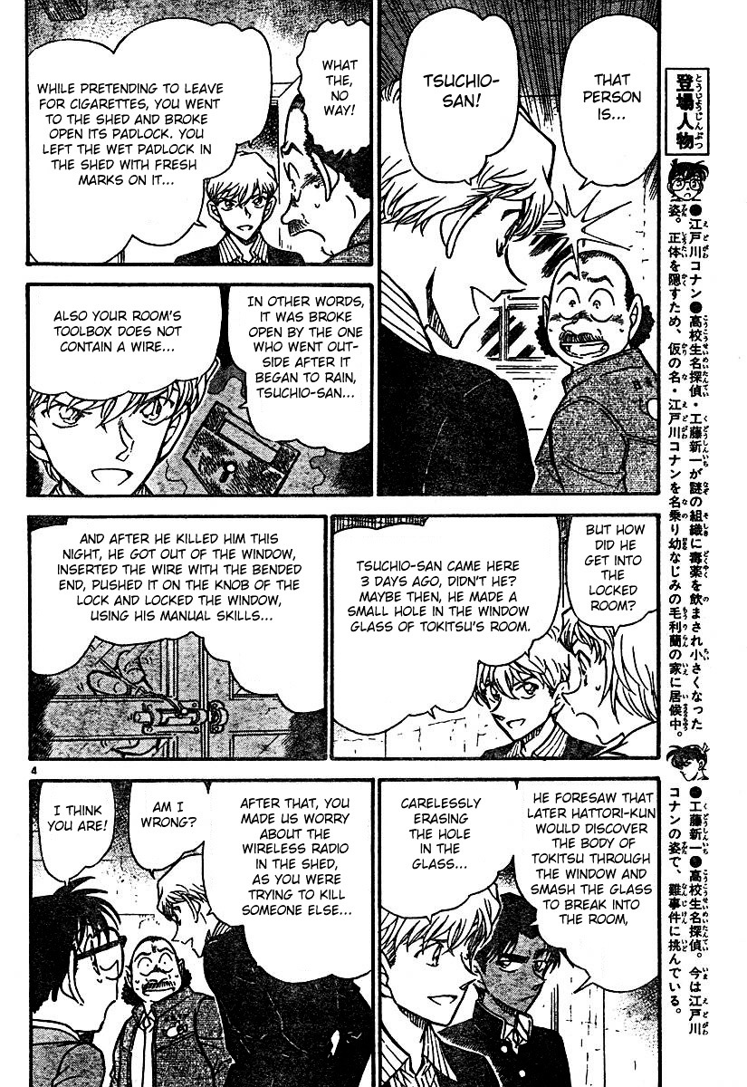Page 4 of Chapter 566
