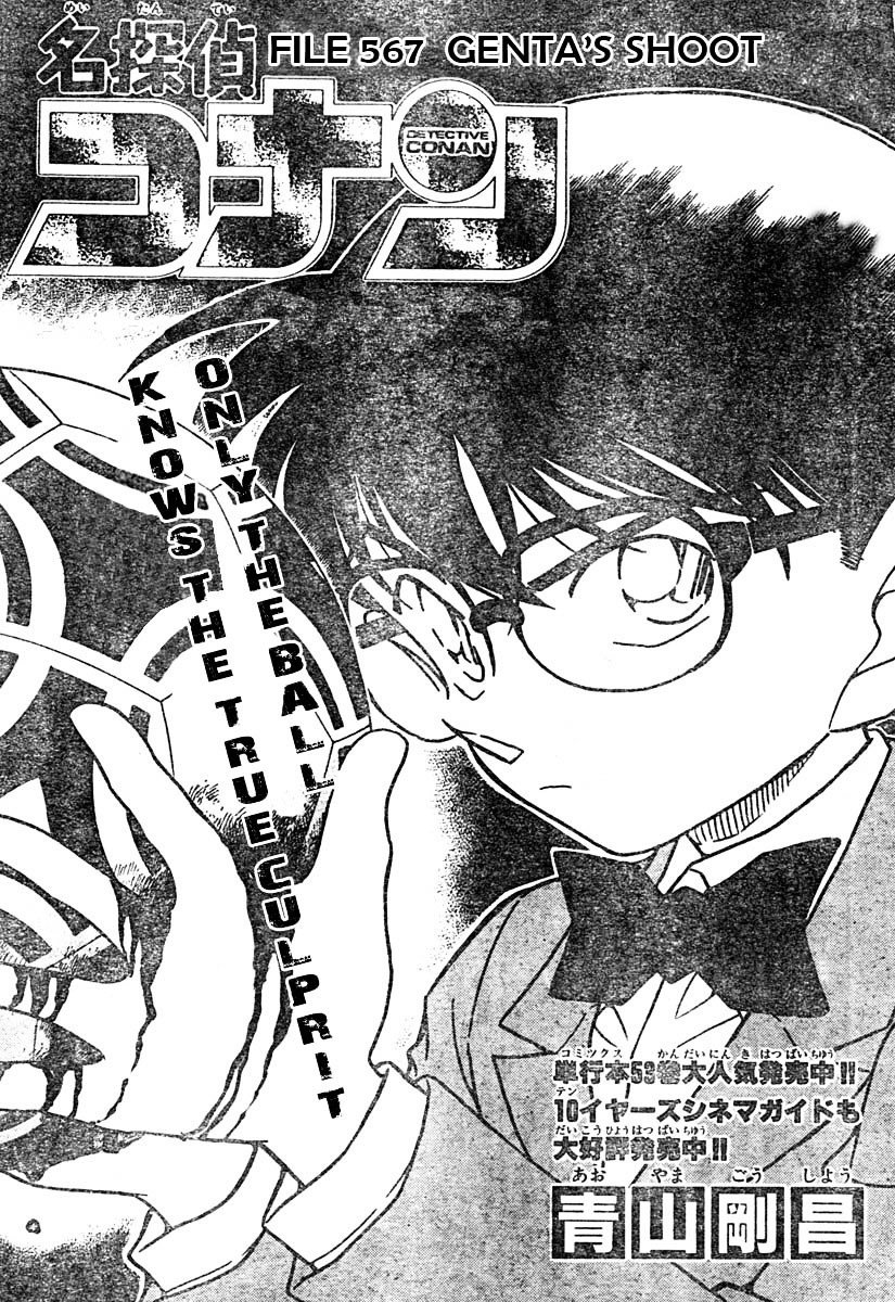 Page 1 of Chapter 567