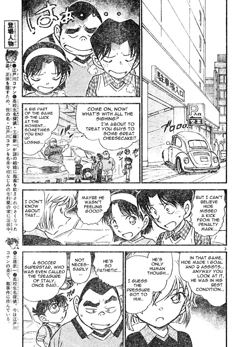Page 3 of Chapter 567