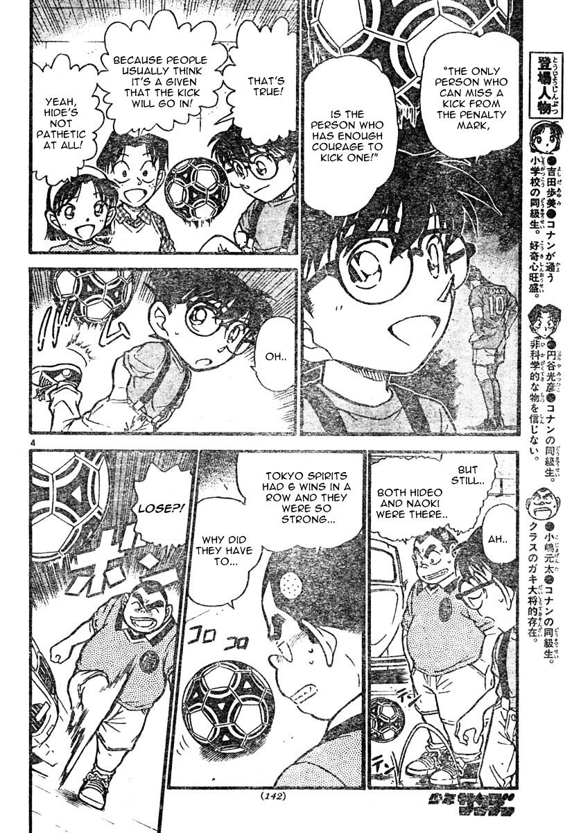 Page 4 of Chapter 567