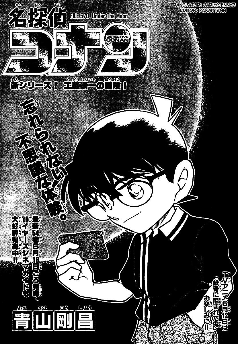 Page 1 of Chapter 570