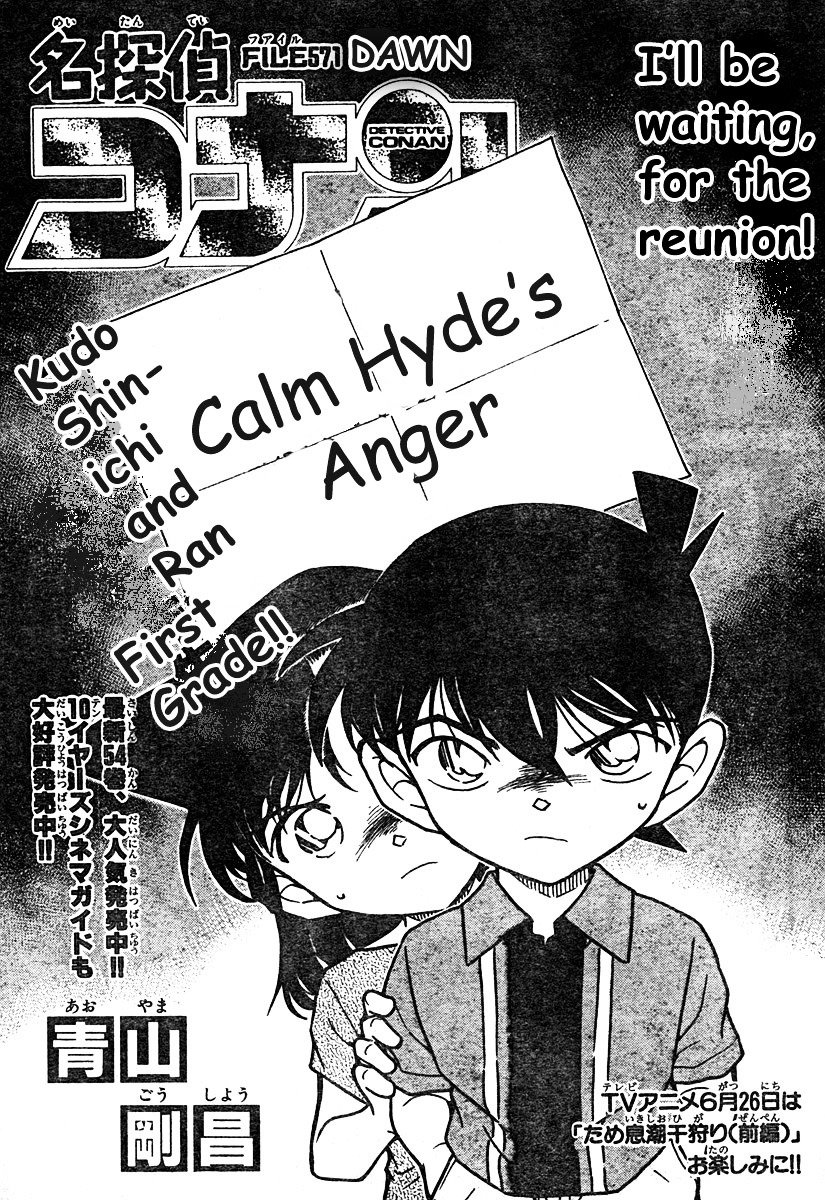 Page 1 of Chapter 571