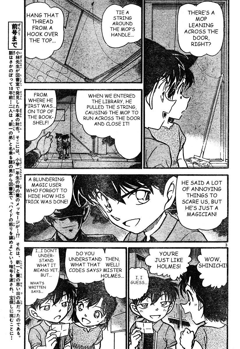 Page 3 of Chapter 571