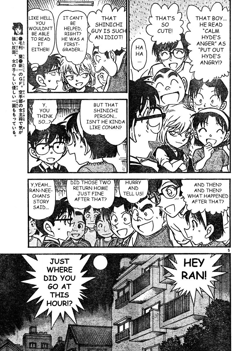 Page 5 of Chapter 571