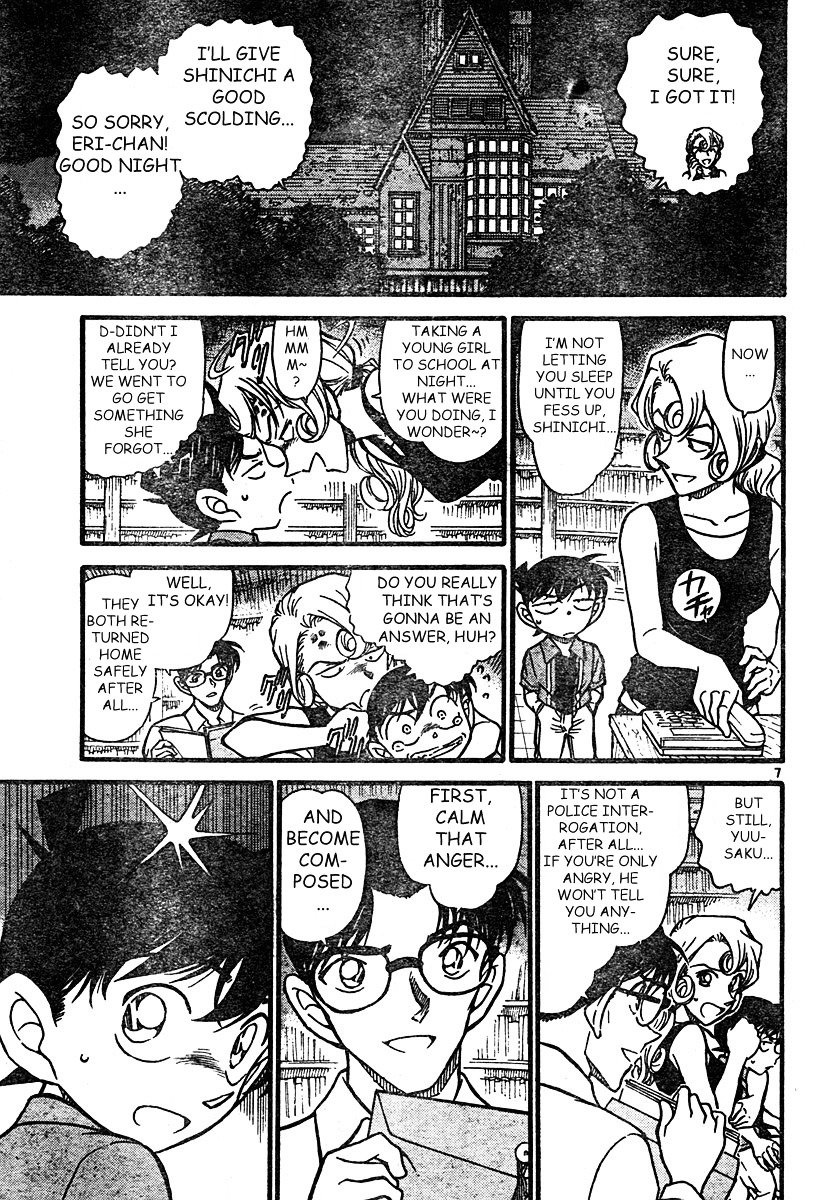 Page 7 of Chapter 571