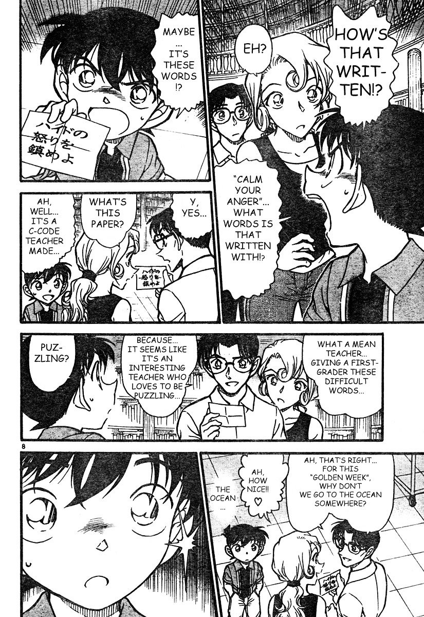 Page 8 of Chapter 571