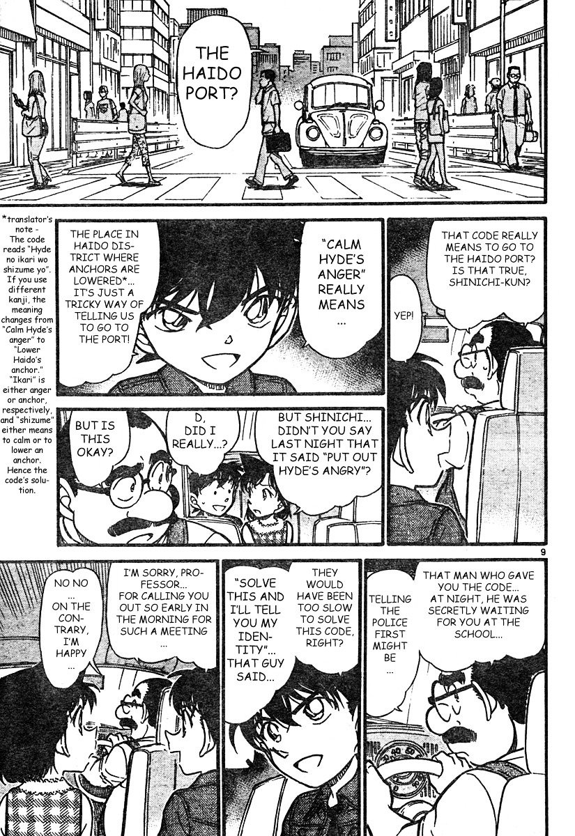 Page 9 of Chapter 571