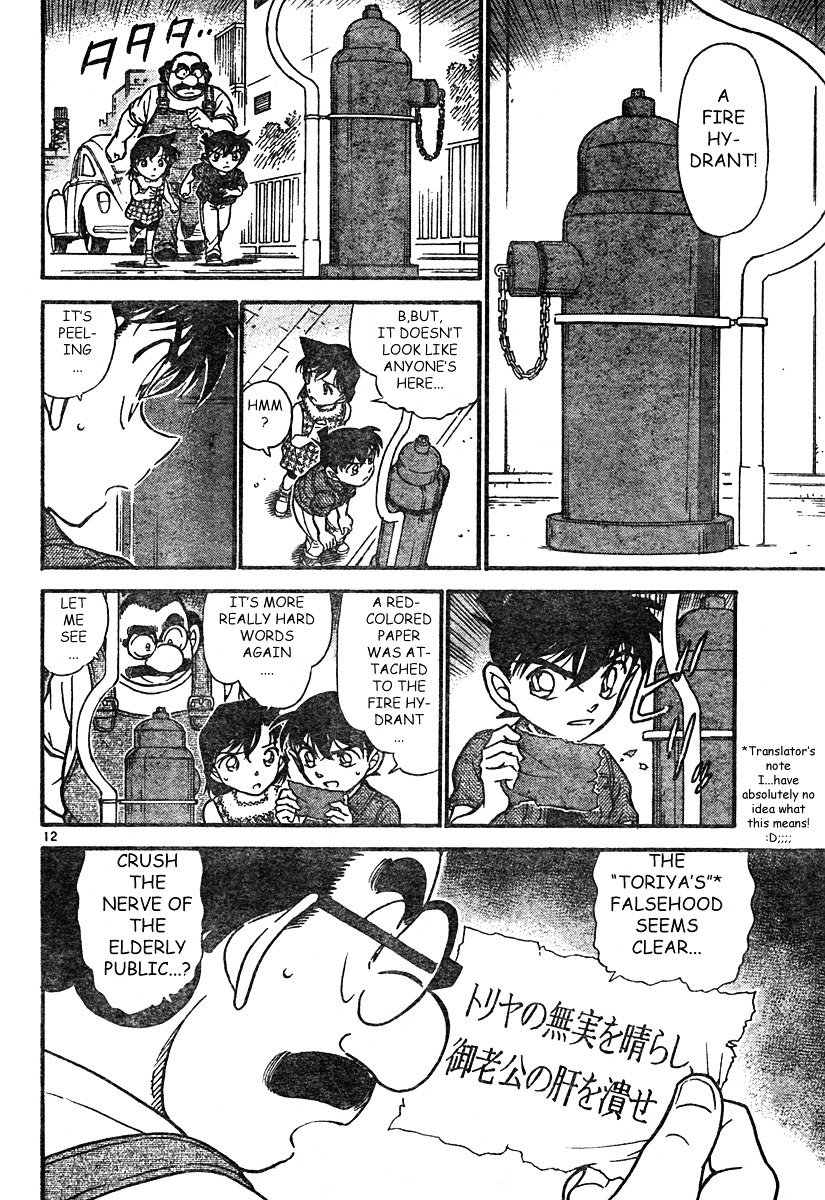 Page 12 of Chapter 571
