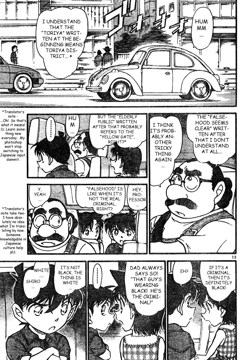 Page 13 of Chapter 571