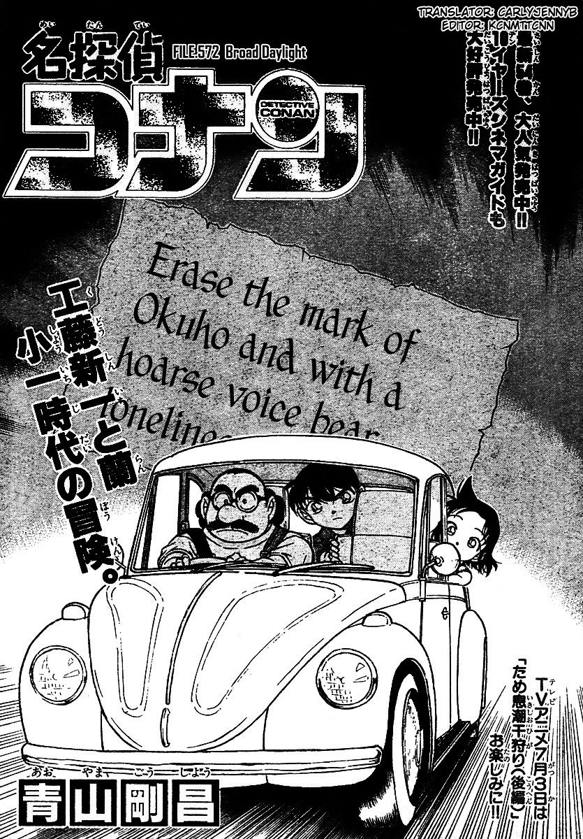 Page 1 of Chapter 572