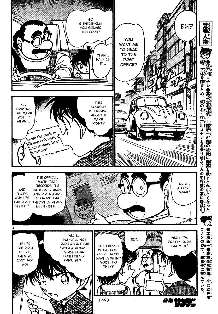 Page 4 of Chapter 572