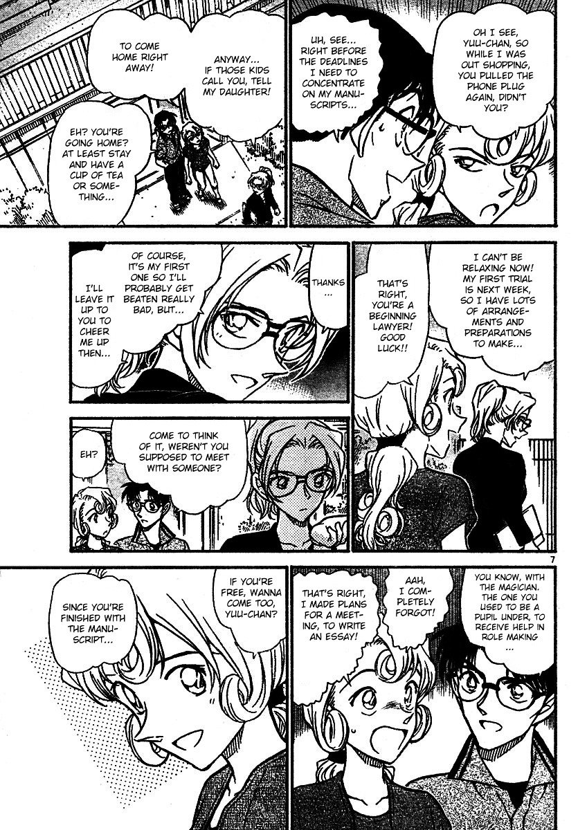 Page 7 of Chapter 572