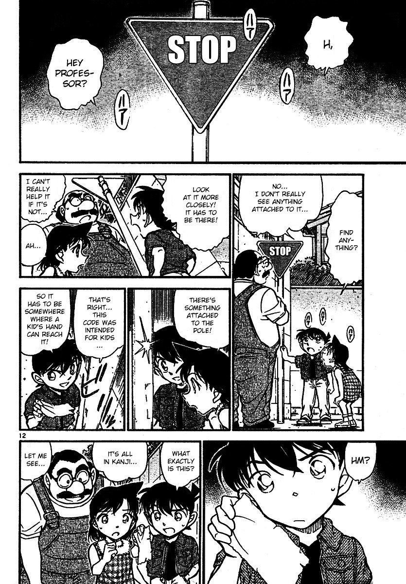 Page 12 of Chapter 572