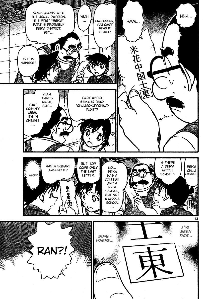 Page 13 of Chapter 572