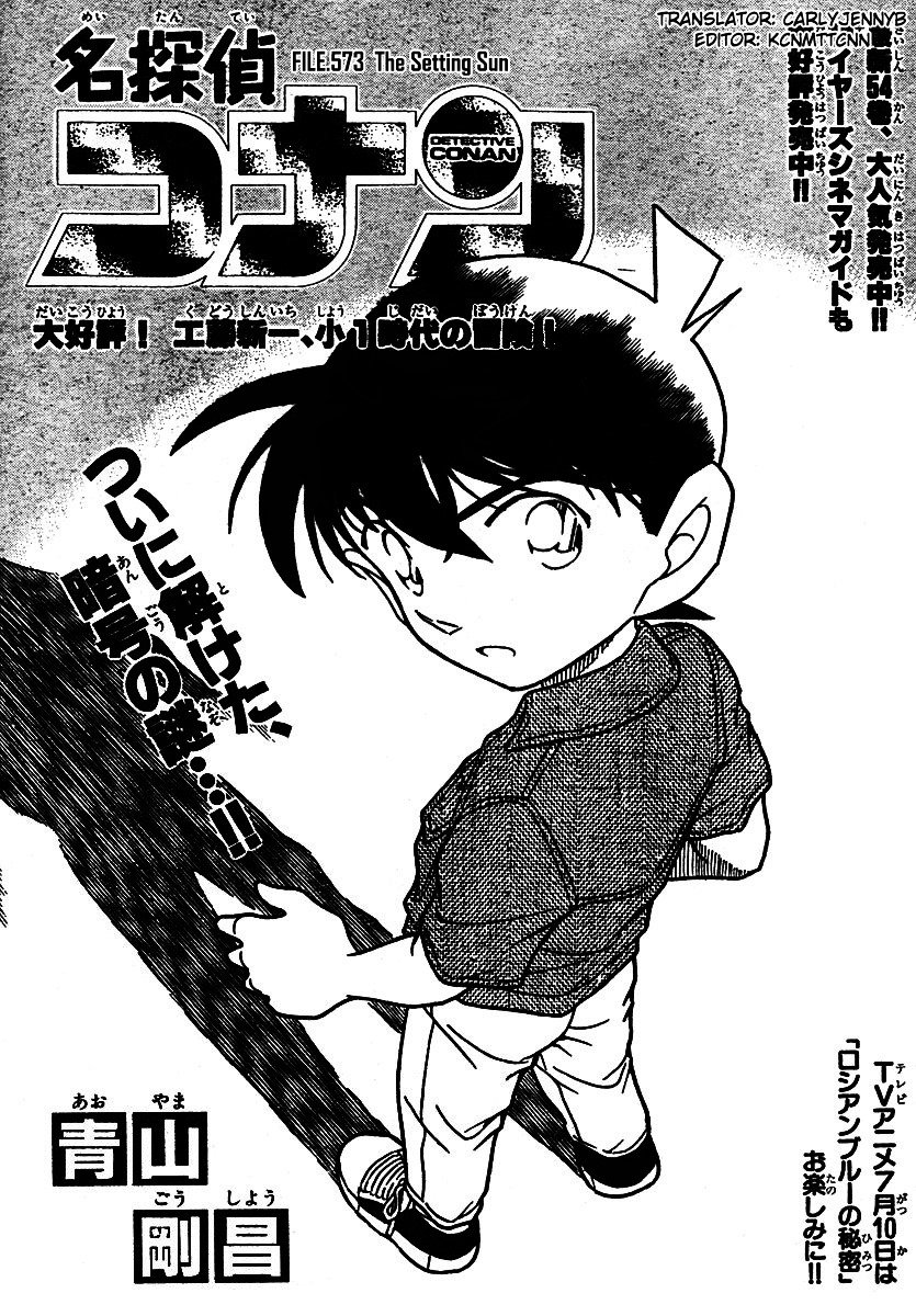 Page 1 of Chapter 573