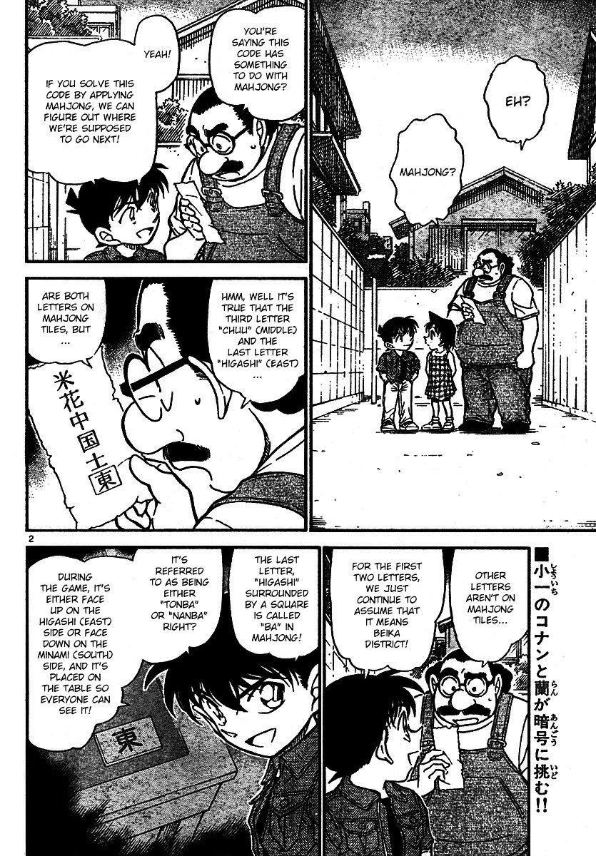 Page 2 of Chapter 573