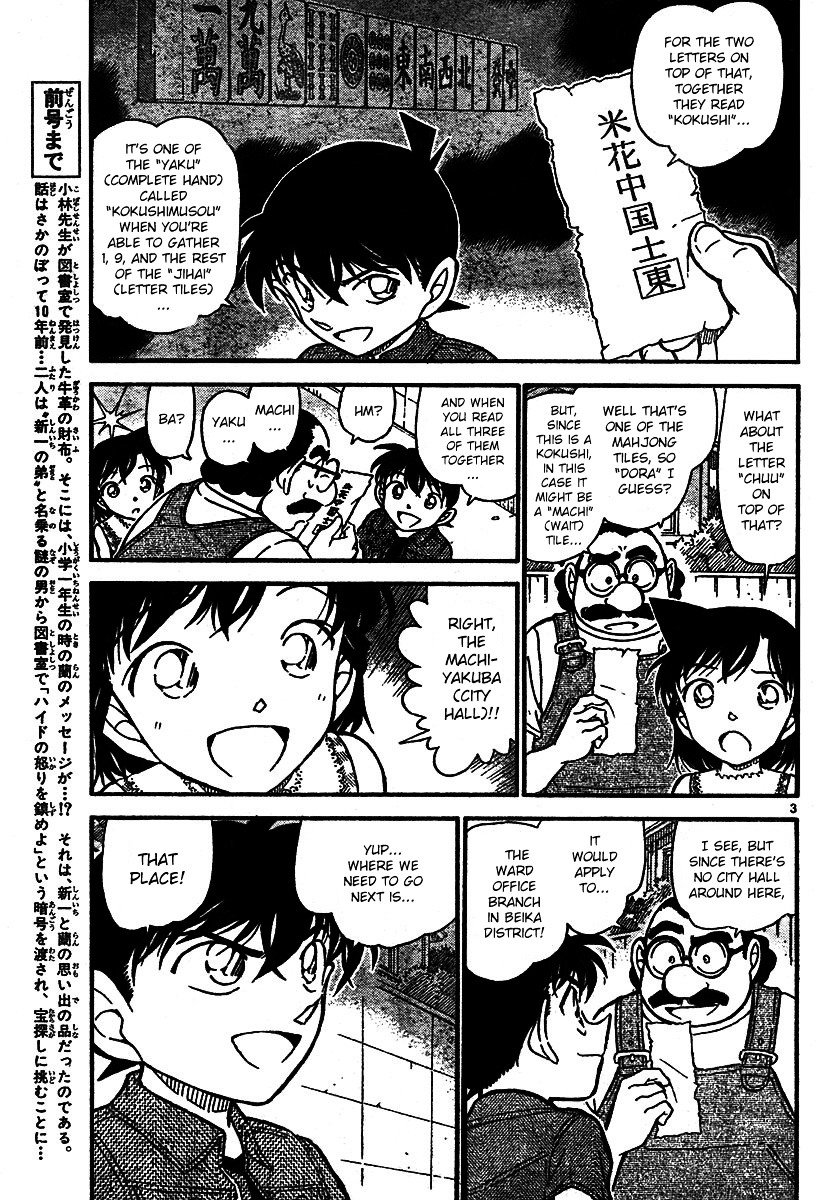 Page 3 of Chapter 573