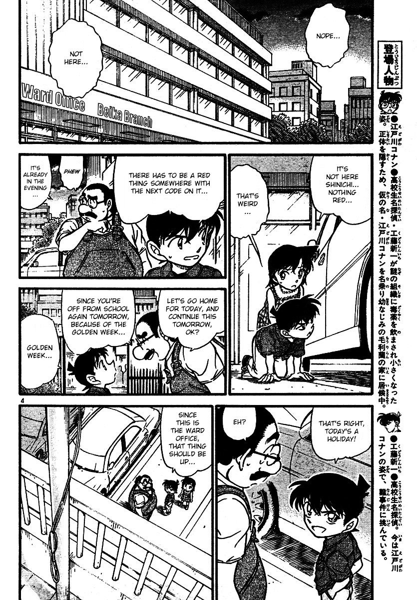 Page 4 of Chapter 573