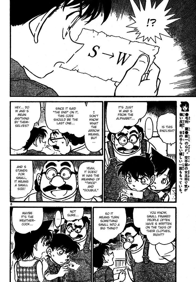 Page 6 of Chapter 573