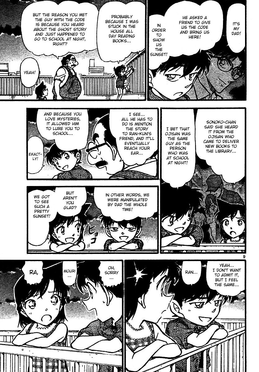 Page 9 of Chapter 573
