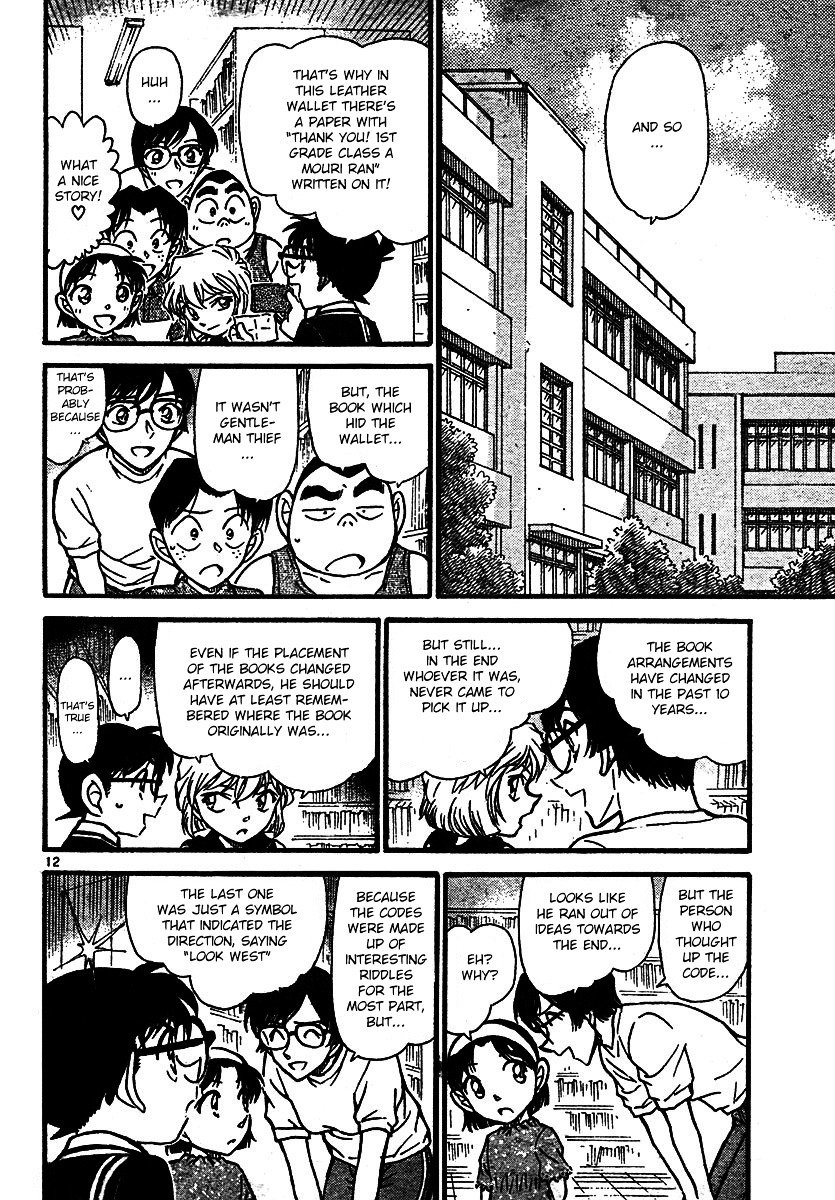 Page 12 of Chapter 573