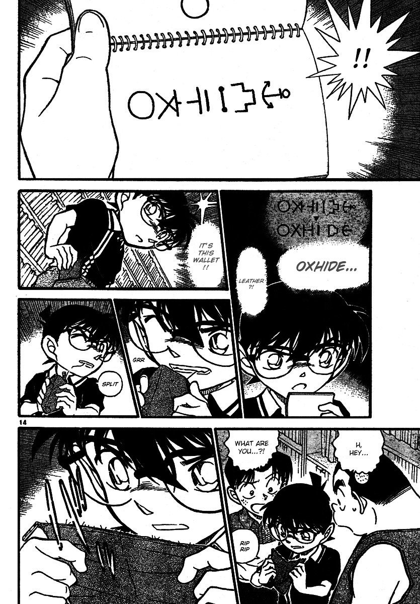 Page 14 of Chapter 573