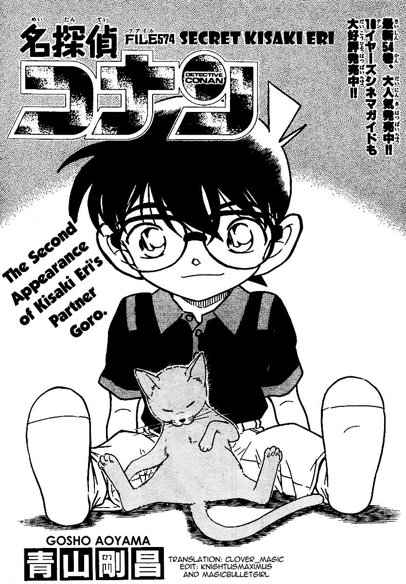 Page 1 of Chapter 574